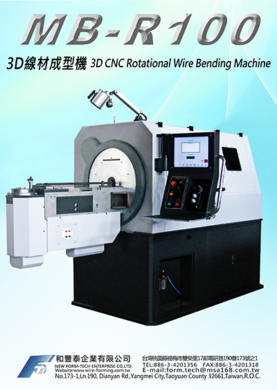 MBR-100
