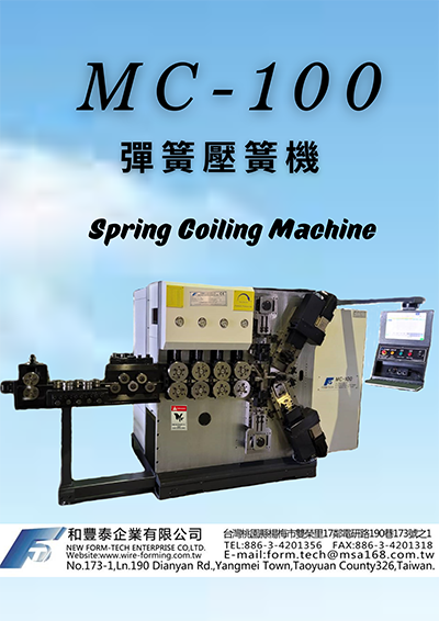 MC-100